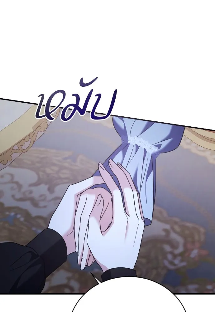 หมาป่าคู่เคียงบัลลังก์ ตอนที่ 23 รูปที่ 83