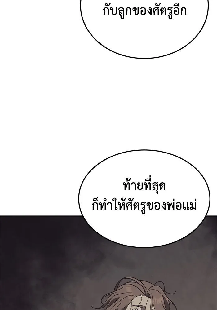 ช่วยเปลี่ยนฉันที ตอนที่ 244. ซีซัน 2 โจเยบิน 26 รูปที่ 83