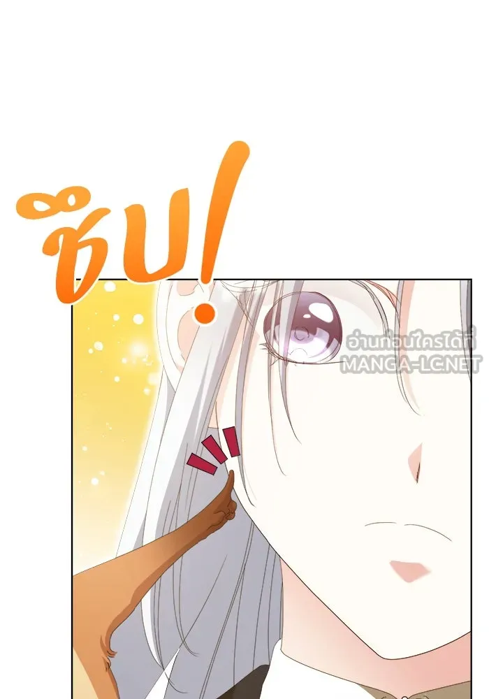 ชีวิตใหม่ในตระกูลมือสังหาร ตอนที่ 41 รูปที่ 9