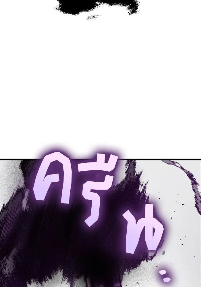 ดาบแห่งจักรพรรดิ ตอนที่ 59 รูปที่ 77