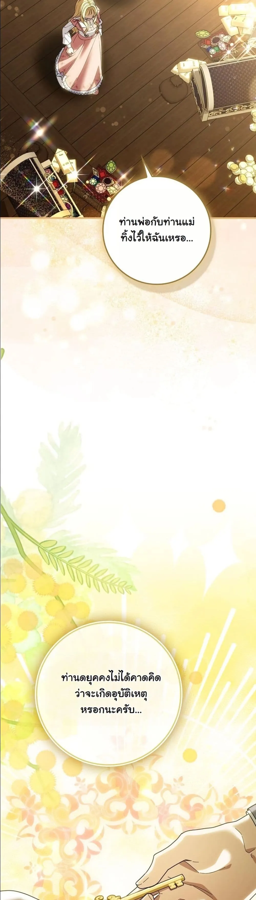 Manga-lc-com อ่านมังงะ อ่านการ์ตูน ออนไลน์ ฟรี I Bought the Villains With Money ตอนที่ 1 2 3 4 5 6 7 8 9 10 11 12 13 14 ฟรี ไม่มีโฆษณา Manga-lc - อ่าน มังงะ อ่าน การ์ตูน ออนไลน์ อ่านมังงะ ฟรี