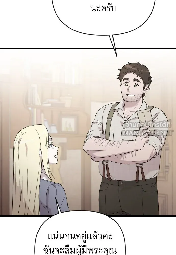 จำเลยหัวใจ ตอนที่ 68 รูปที่ 84