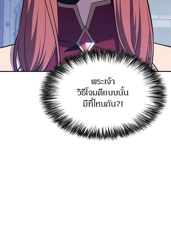 ผู้เล่นหน้าใหม่เลเวลแมกซ์ ตอนที่ 164 แม่มดจอมคร่ำครวญ (2) รูปที่ 17