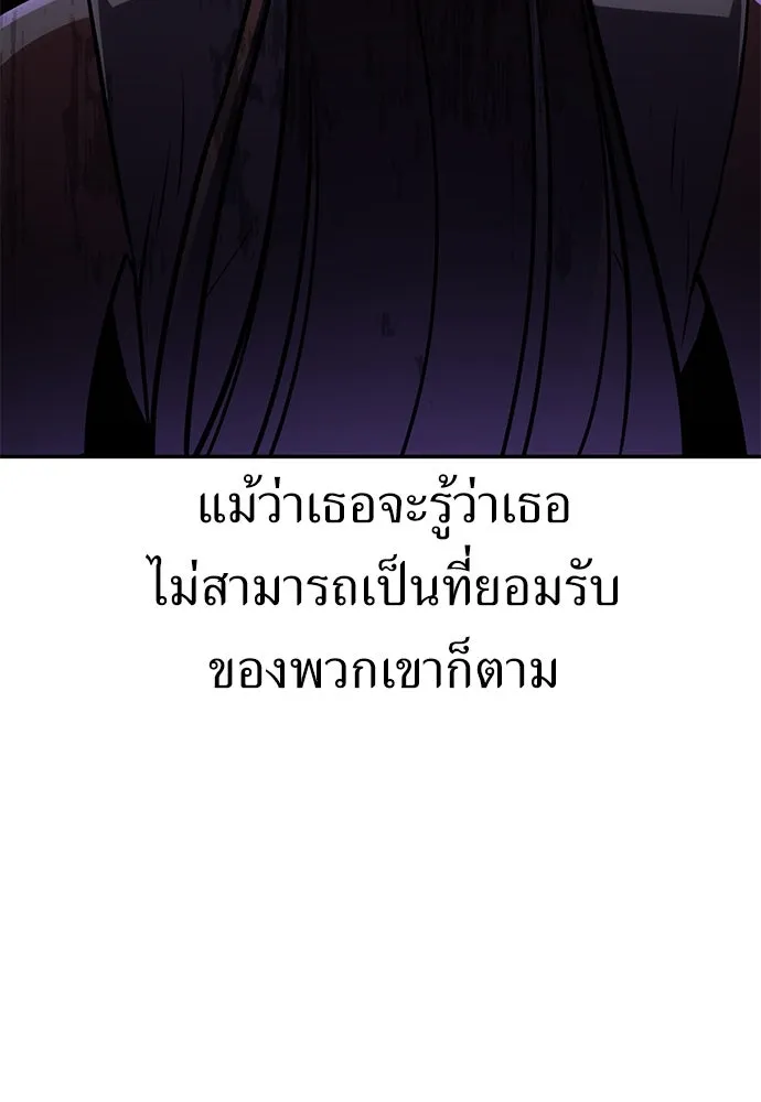 ไอ้เพลเยอร์นั่น ฉันฆ่ามันเอง ตอนที่ 56 รูปที่ 97