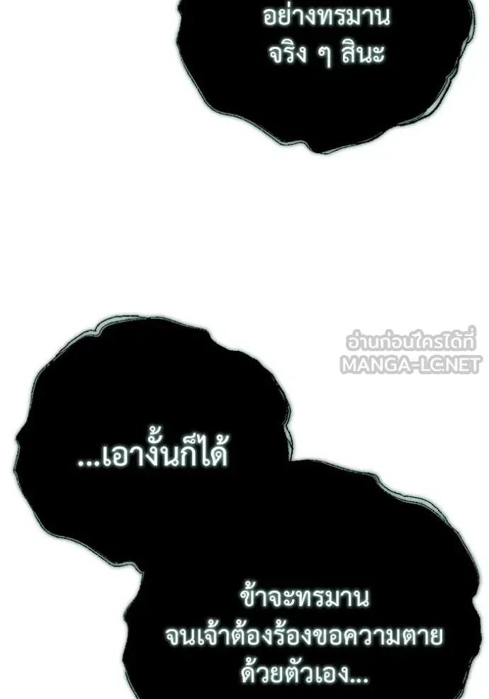 โกดังลับหลังโลกแตก ตอนที่ 35 รูปที่ 95