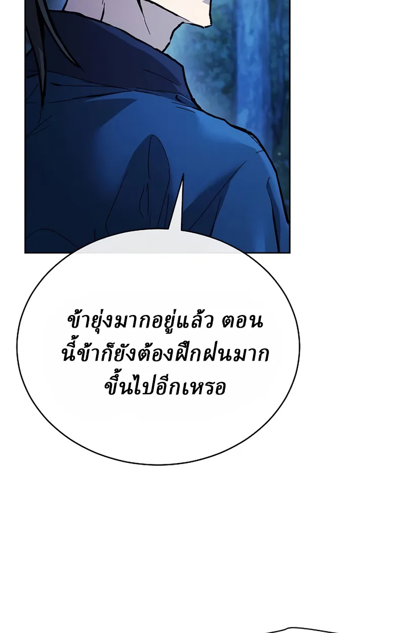 Reborn on the Demonic Cult Battlefield ยอดอ_จฉร_ยะผ_หวนค_น ตอนที่ ตอนที่ 19 รูปที่ 29