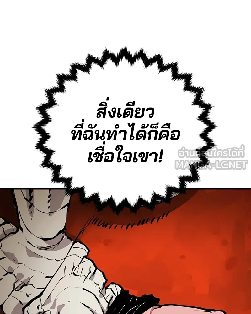 Player ตอนที่ 115 รูปที่ 9