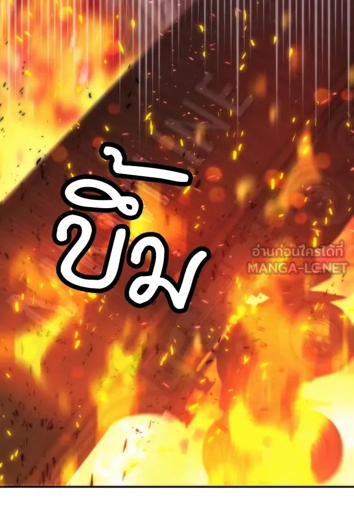 ดรูอิดแห่งสถานีโซล ตอนที่ 196 รูปที่ 56