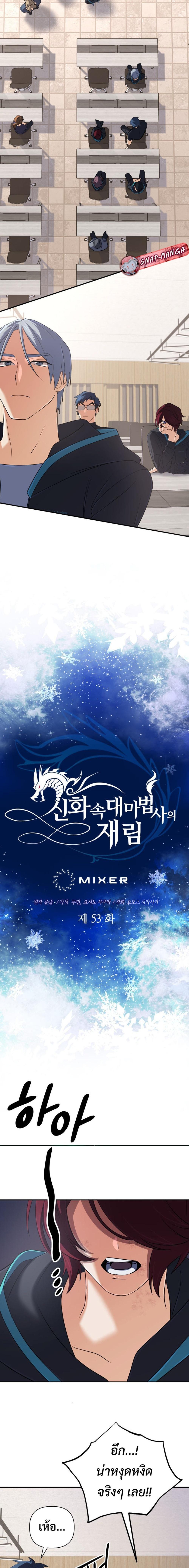 Manga-lc-com อ่านมังงะ อ่านการ์ตูน ออนไลน์ ฟรี The Return of the Mythical Archmage ตอนที่ 1 2 3 4 5 6 7 8 9 10 11 12 13 14 ฟรี ไม่มีโฆษณา Manga-lc - อ่าน มังงะ อ่าน การ์ตูน ออนไลน์ อ่านมังงะ ฟรี