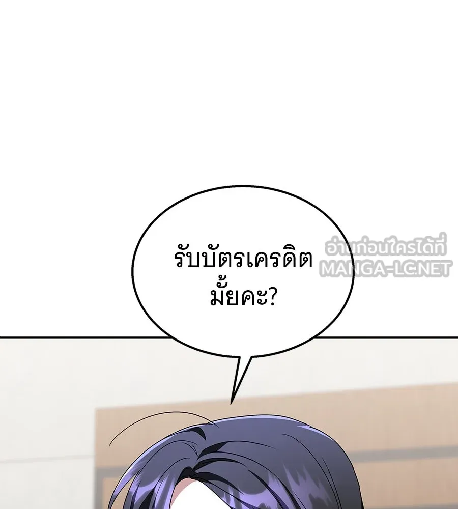 ถึกทนแทงก์แรงก์ C ตอนที่ 5 รูปที่ 153