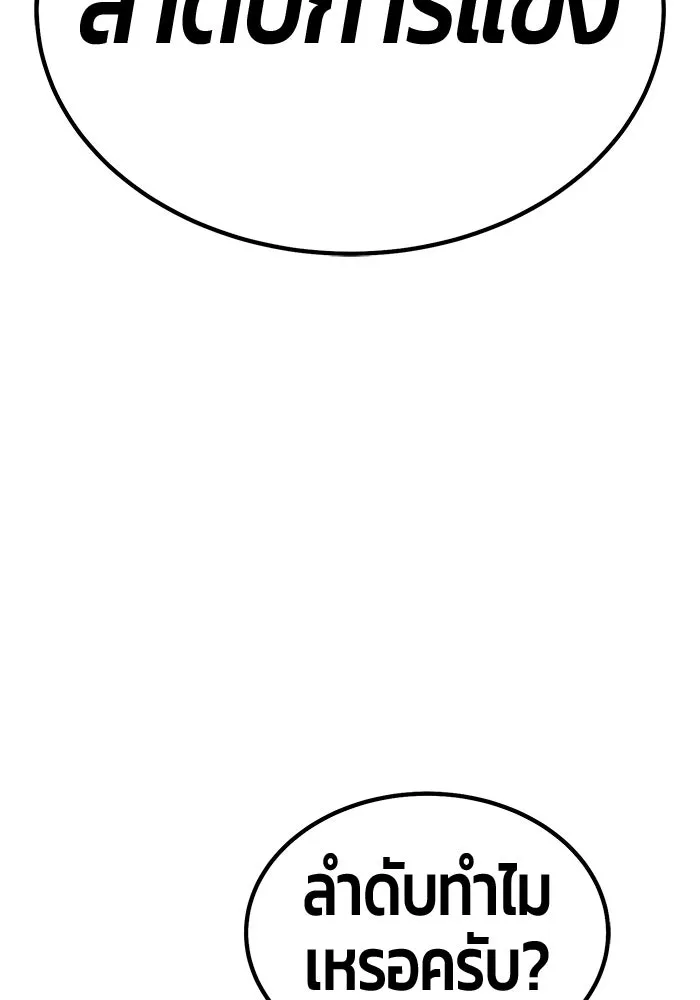 +99 ท่อนไม้พร้อมบวก ตอนที่ 21 ทีมแบตเทิลทัวร์นาเมนต์ (1) รูปที่ 440