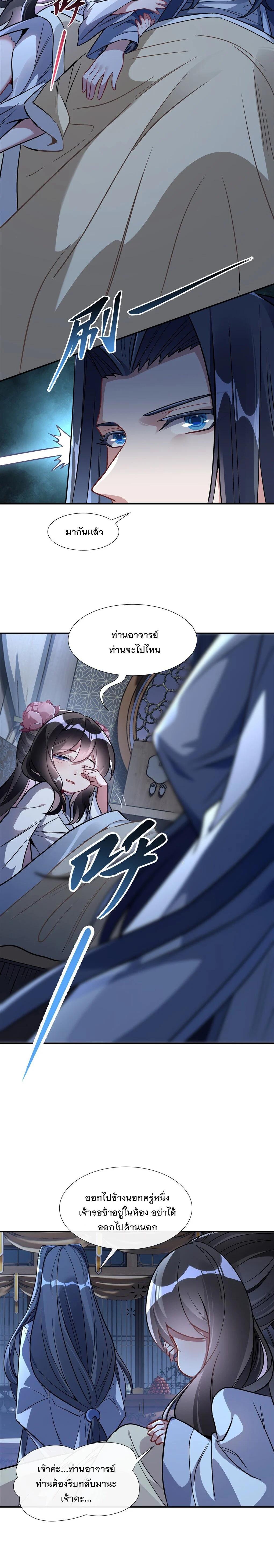 Manga-lc-com อ่านมังงะ อ่านการ์ตูน ออนไลน์ ฟรี My Female Disciples are all Future Masters of the Heavens ตอนที่ 1 2 3 4 5 6 7 8 9 10 11 12 13 14 ฟรี ไม่มีโฆษณา Manga-lc - อ่าน มังงะ อ่าน การ์ตูน ออนไลน์ อ่านมังงะ ฟรี