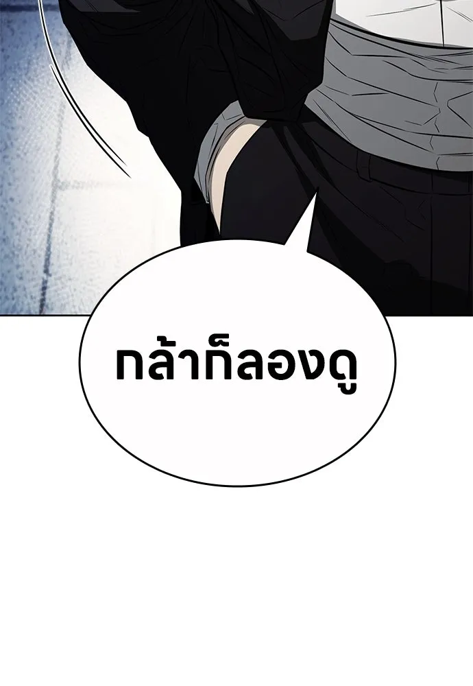 อัยการสายโหด ตอนที่ 17 รูปที่ 112