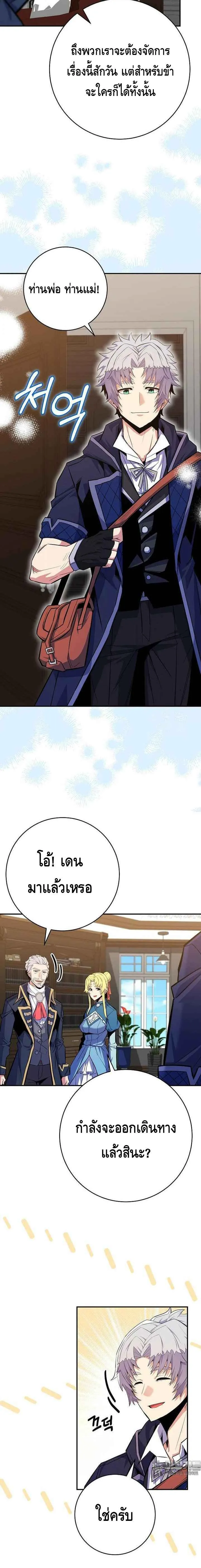 Reincarnated as a Genius Prodigy of a Prestigious Family เด_กกำพร_าอย_างฉ_นได_กล_บมาเก_ดใหม_ในตระก_ลข_นนางซะง_น ตอนที่ ตอนที่ 22 รูปที่ 14