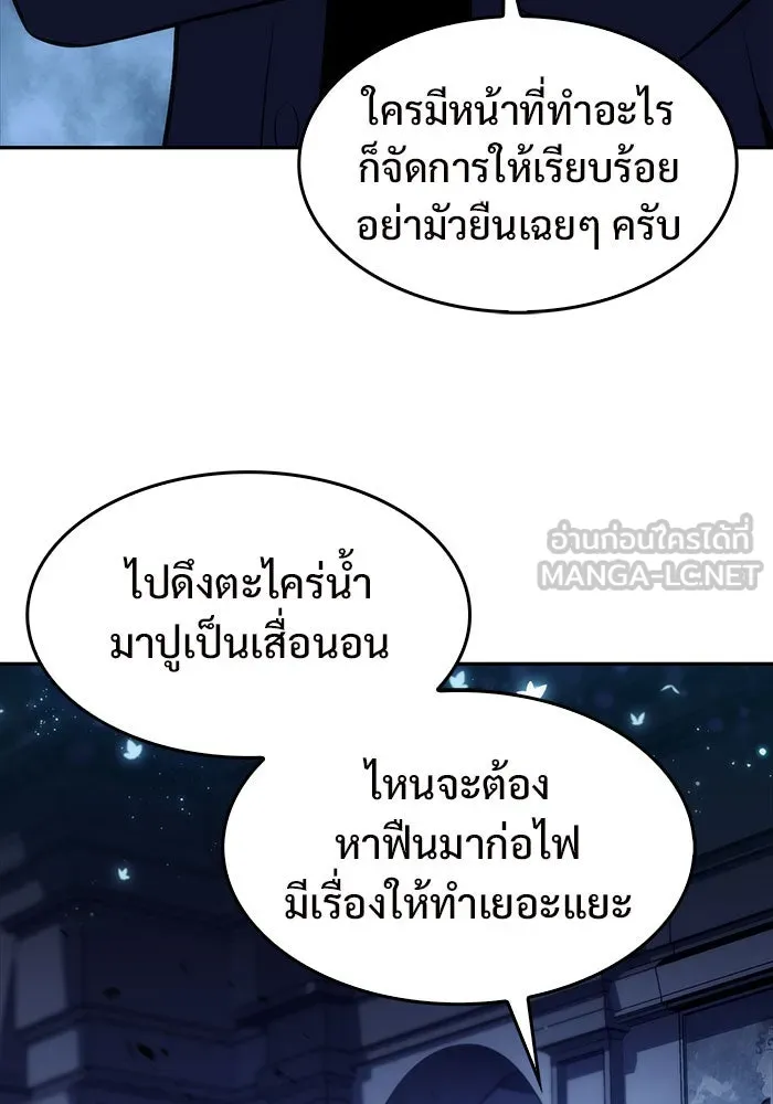 ผู้เล่นหน้าใหม่เลเวลแมกซ์ ตอนที่ 12 เขาวงกตลาบรินธ์ (4) รูปที่ 30