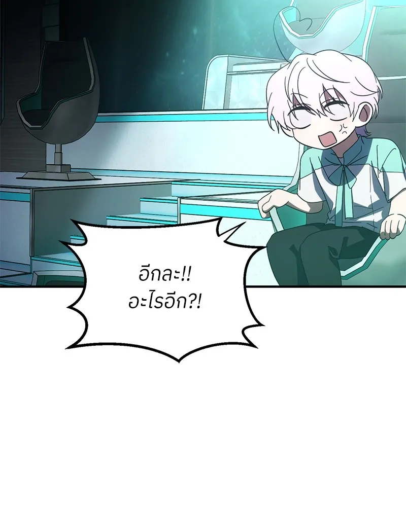 ย้อนเวลามาเป็นมักเน่ ตอนที่ 49 รูปที่ 25