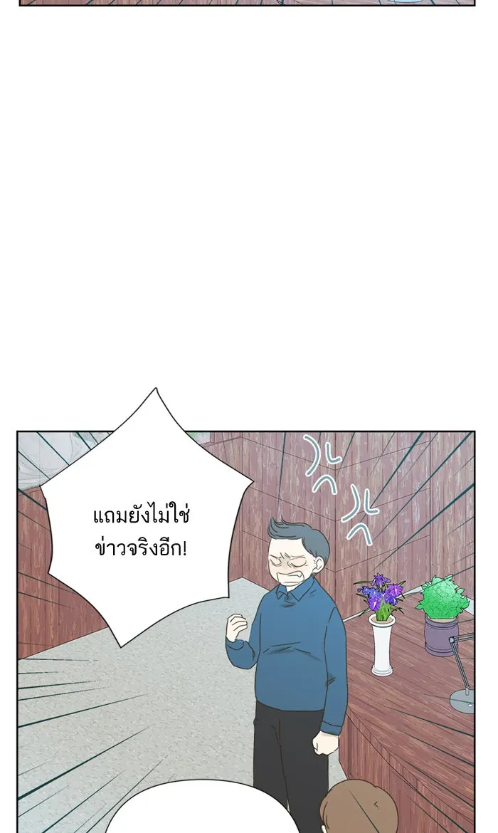 ฉันมันร้าย หรือเพราะโลกไม่น่ารัก ตอนที่ 29 รูปที่ 46