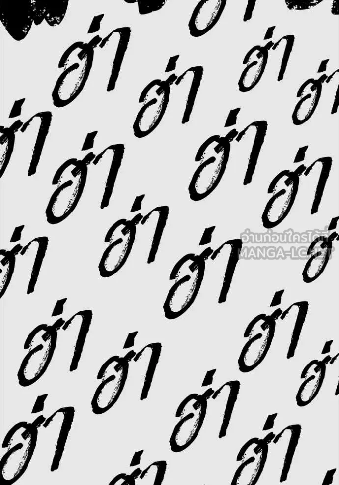 สนิมเชือดเลือดสาด ตอนที่ 33 รูปที่ 68