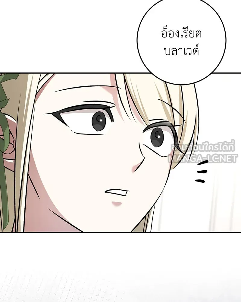 ภารกิจไล่ตามลุค บีเชล ตอนที่ 63 รูปที่ 105