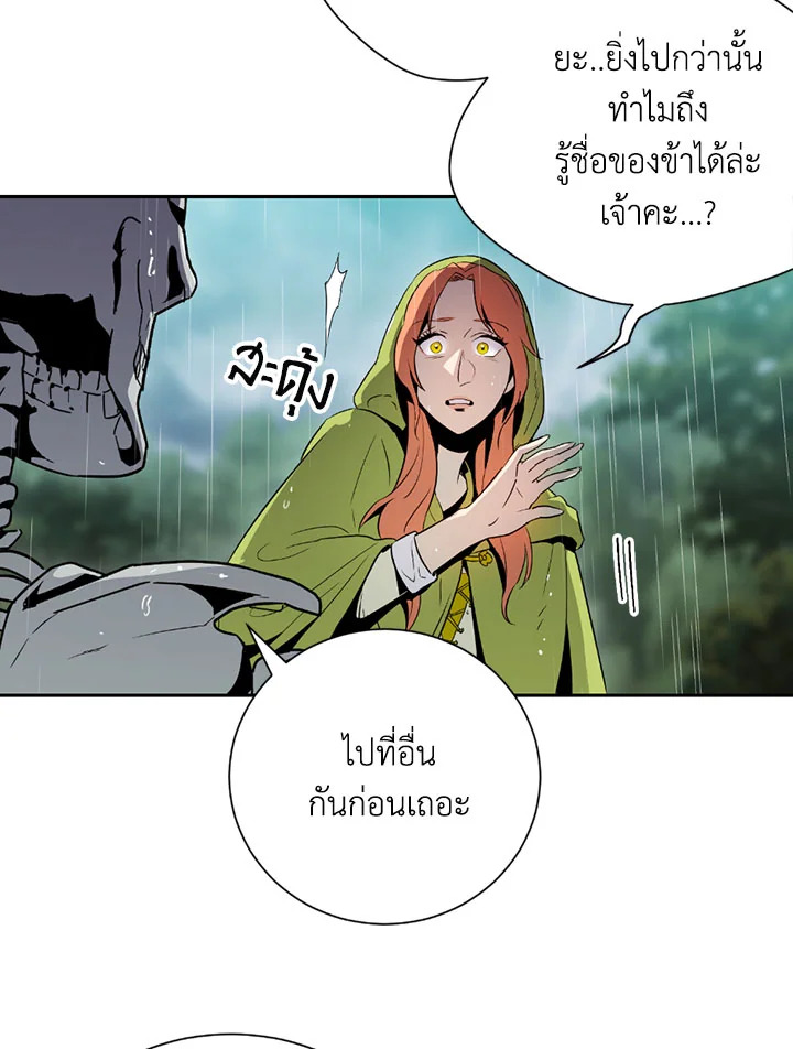 พลทหารโครงกระดูกผู้ม ตอนที่ 92 รูปที่ 13