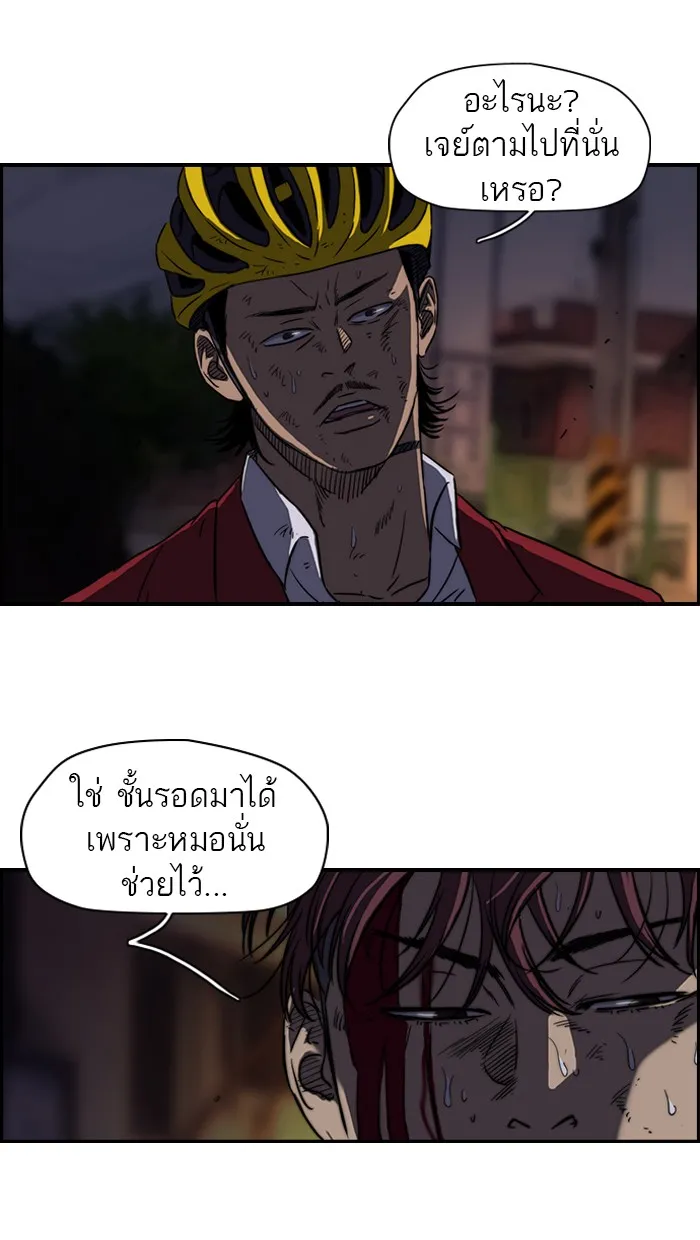 ปั่นสู้ฝันbrWind Breaker ตอนที่ 52 รูปที่ 46