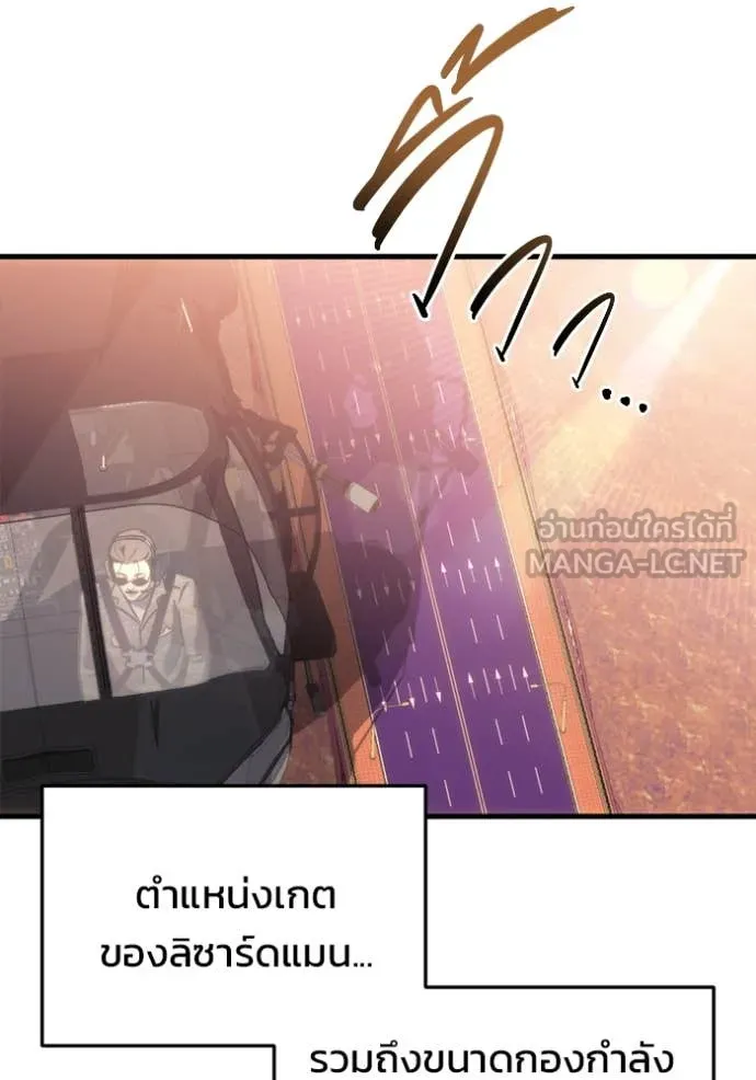 โกดังลับหลังโลกแตก ตอนที่ 34 รูปที่ 114