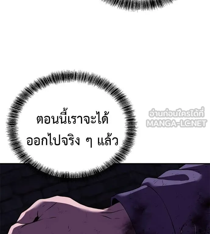 เรียกฉันว่าพระเจ้า ตอนที่ 68 รูปที่ 39