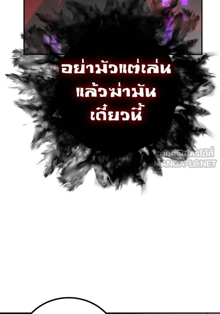 Return to Player ตอนที่ 145 รูปที่ 96