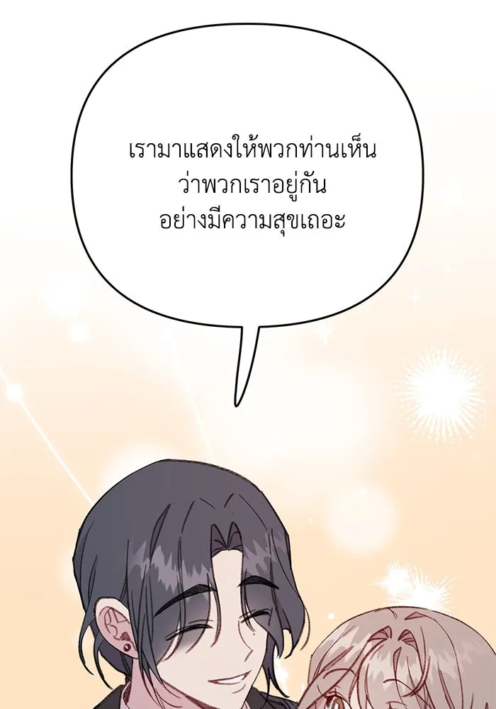 รักน้ำ รักปลา รักเธอนะ ตอนที่ 55 ปลาตีตราจอง รูปที่ 101