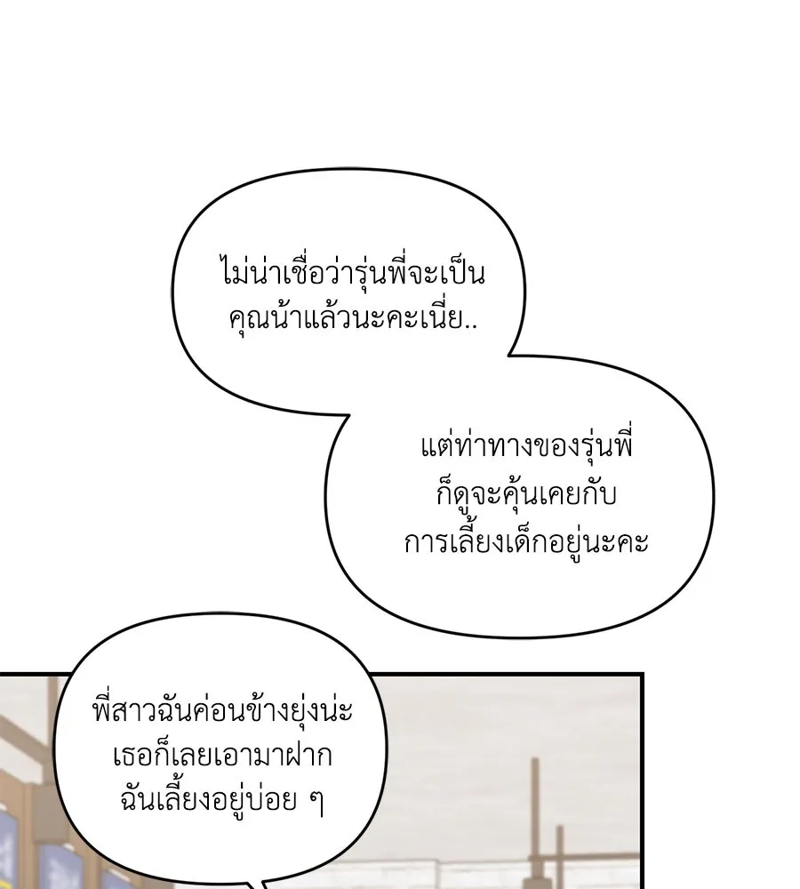 เพื่อนกันมันส์เกิน ตอนที่ 31 รูปที่ 67