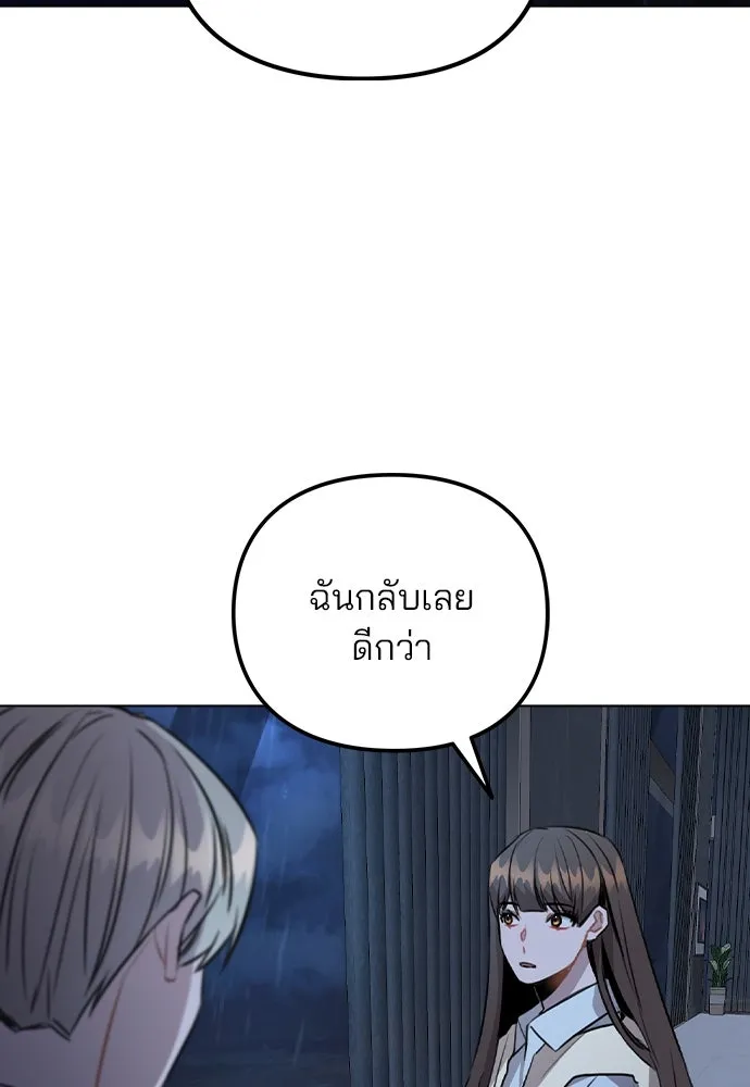 รักผิดแผน ตอนที่ 50 รูปที่ 89