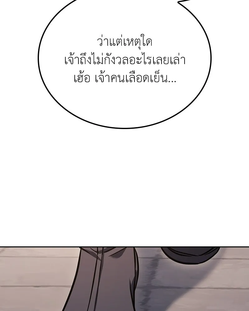 เกิดอีกทีเป็นว่าที่ประมุขลัทธิมาร ตอนที่ 144 รูปที่ 199