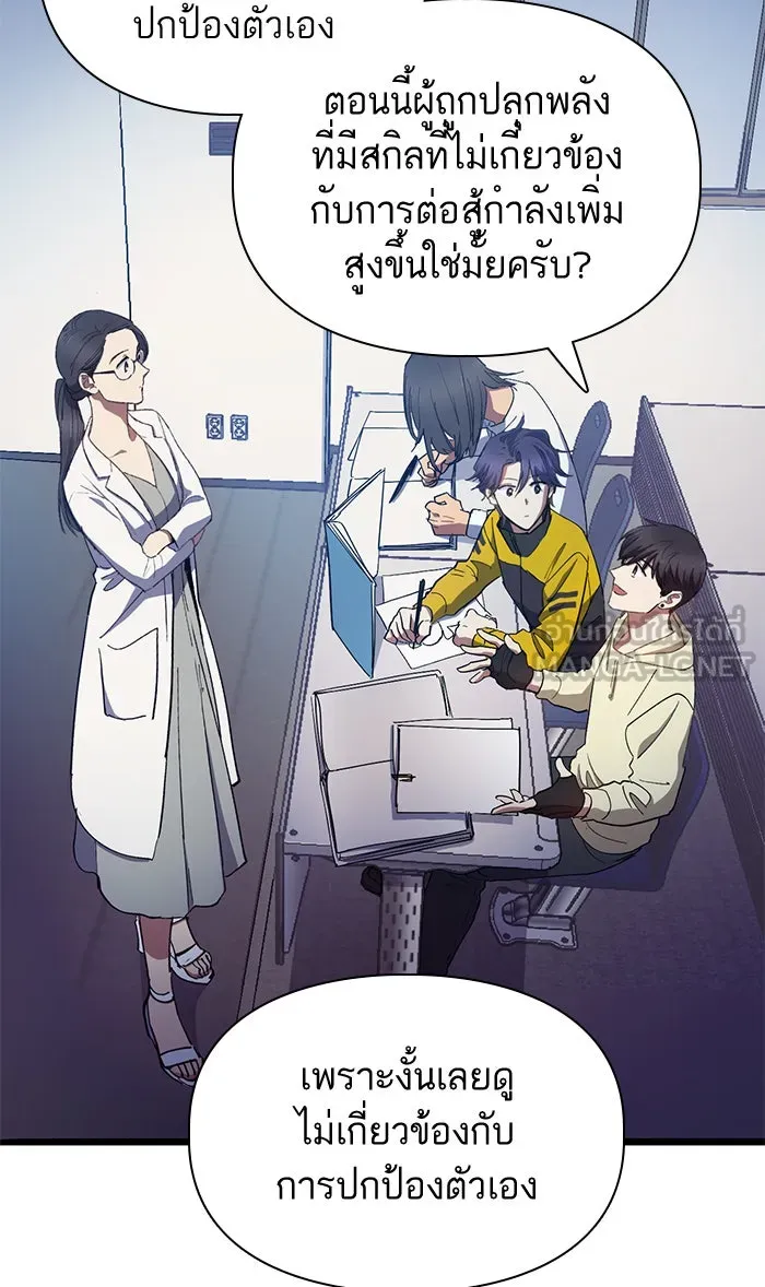 My S-Class Hunters ตอนที่ 21 ราชสีห์เขาเพลิง (1) รูปที่ 21