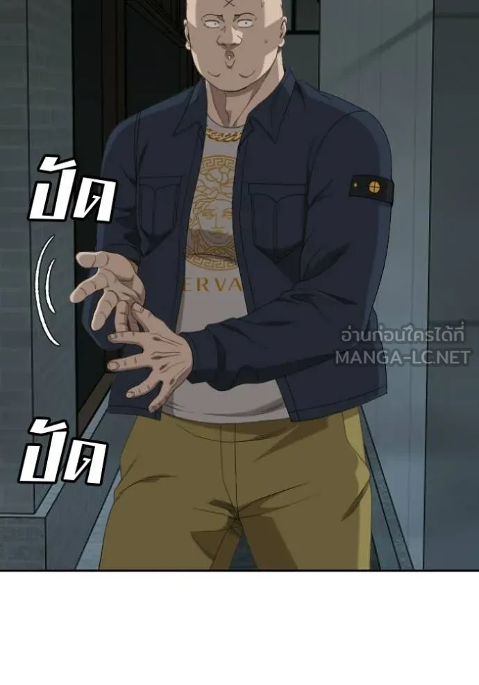 BAD GUY ตอนที่ 287 รูปที่ 70