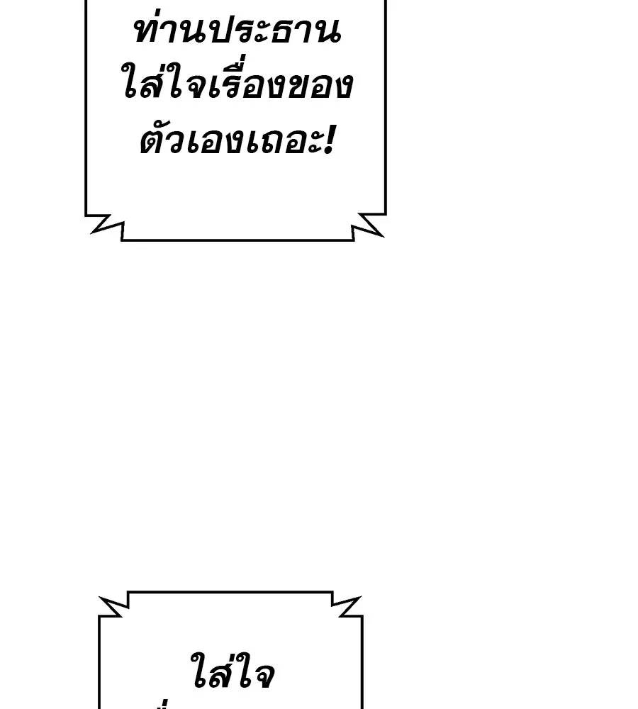 คอลเซ็นเตอร์เปลี่ยนชีวิต ตอนที่ 39 การถ่ายทำภาพยนตร์ รูปที่ 73