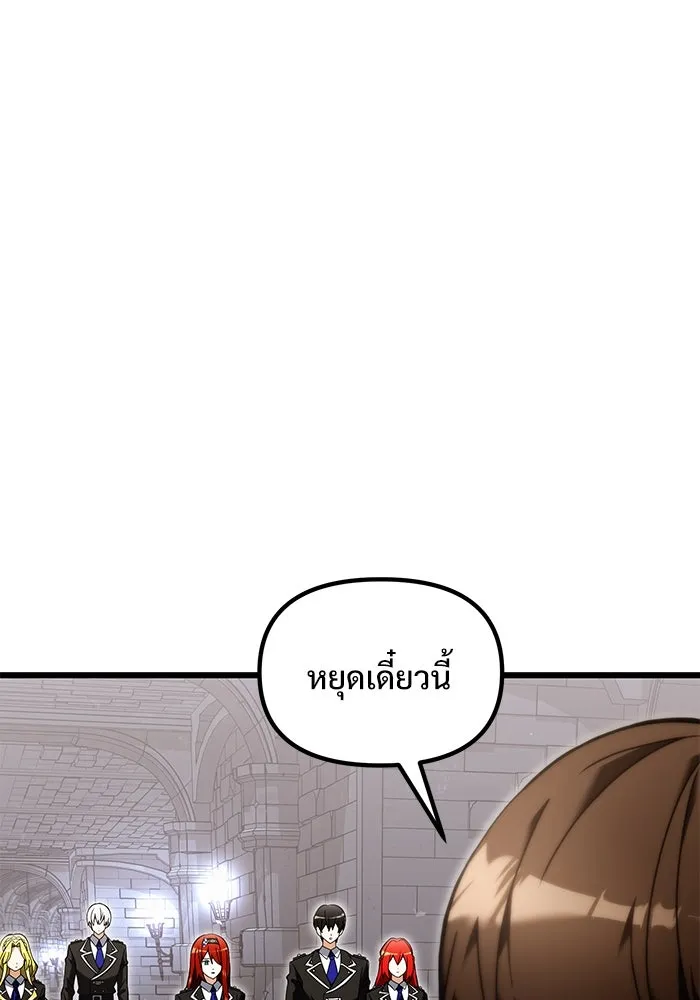 อัศวินดำล่าท้าเวลา ตอนที่ 81 รูปที่ 34