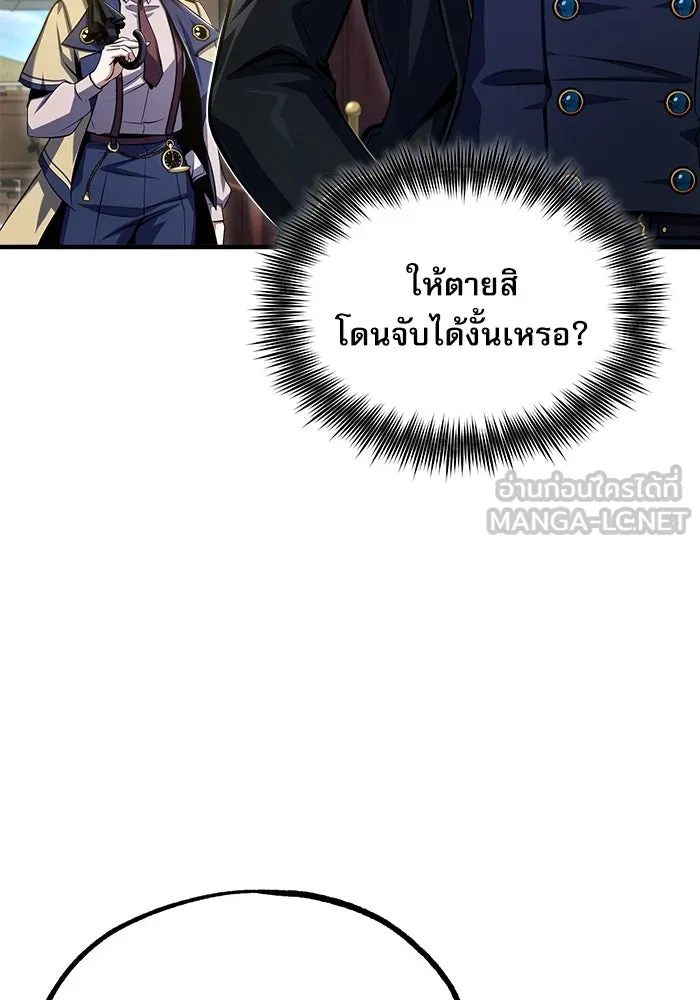 ศาสตราจารย์จำเป็นแห่งอะคาเดมี ตอนที่ 65 รูปที่ 18