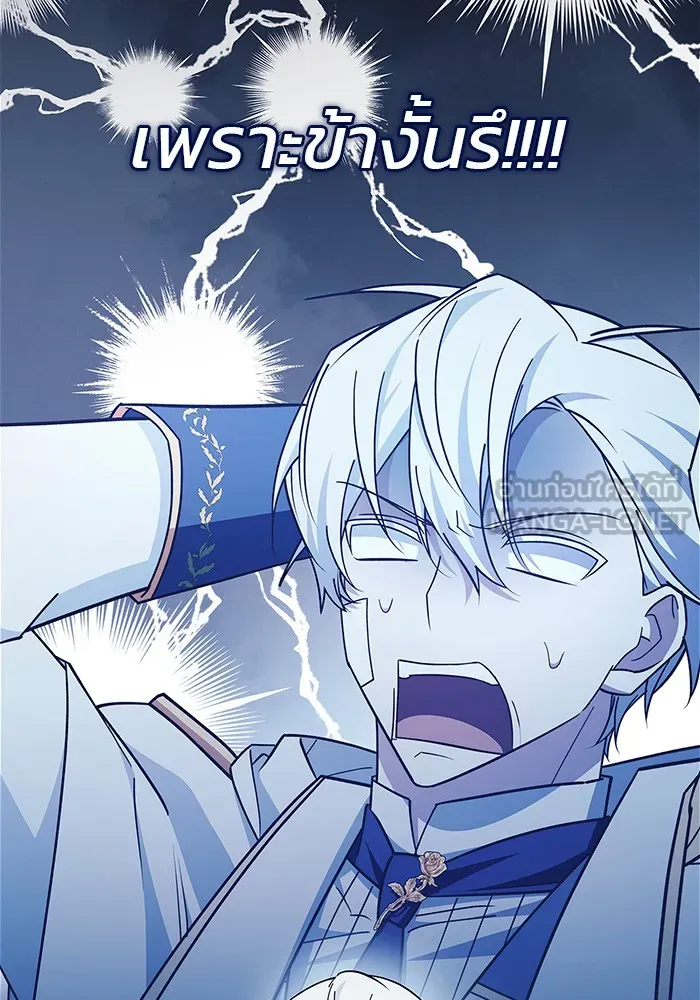 ผมไม่ได้เก่งอย่างที่คิด ตอนที่ 33 รูปที่ 87