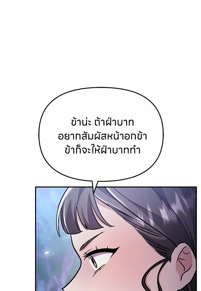 ข้าเนี่ยนะเป็นพระสนม ตอนที่ 74 ลมจับเลยใช่มั้ย รูปที่ 25