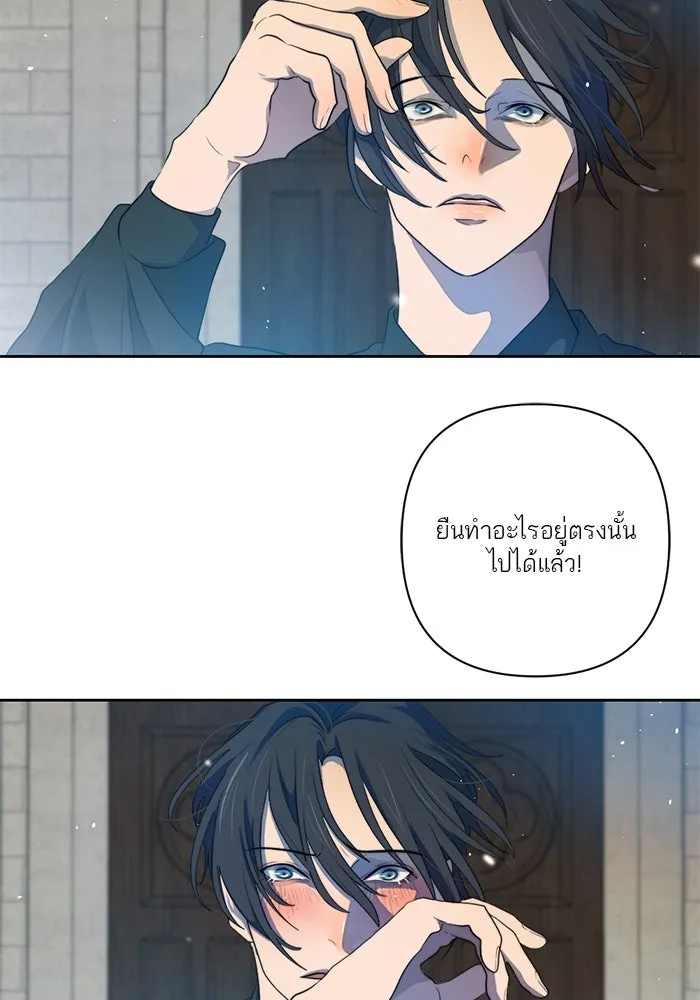 เปย์นี้เพื่อนาย My Sugar Baby ตอนที่ 57 ภาคดีวีนากอมเมเดีย  ปัจฉิมบท รูปที่ 59