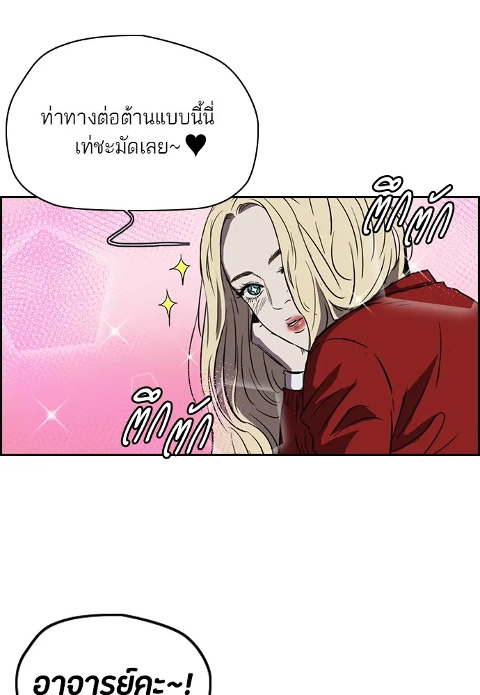 ปั่นสู้ฝันbrWind Breaker ตอนที่ 20 รูปที่ 31