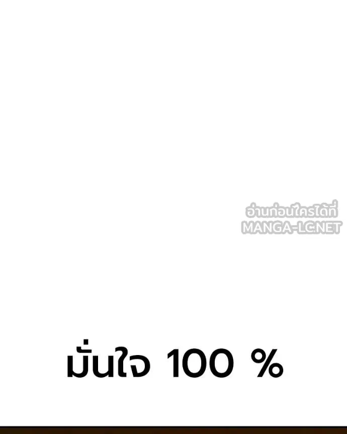 +99 ท่อนไม้ ตอนที่ 171 รูปที่ 350