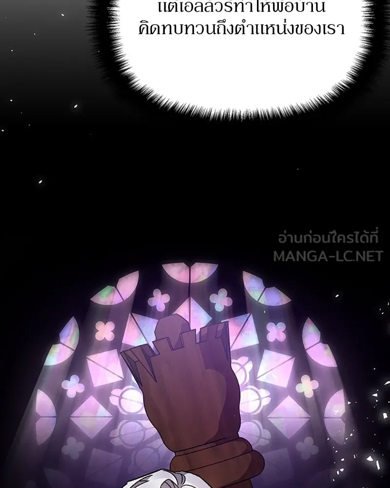 โอ้ ศัตรูที่รัก ตอนที่ 18 รูปที่ 105