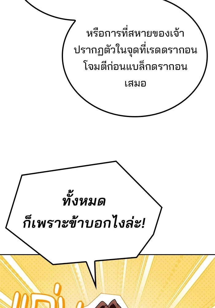 ครัวจอมเวท ตอนที่ 116 รูปที่ 68