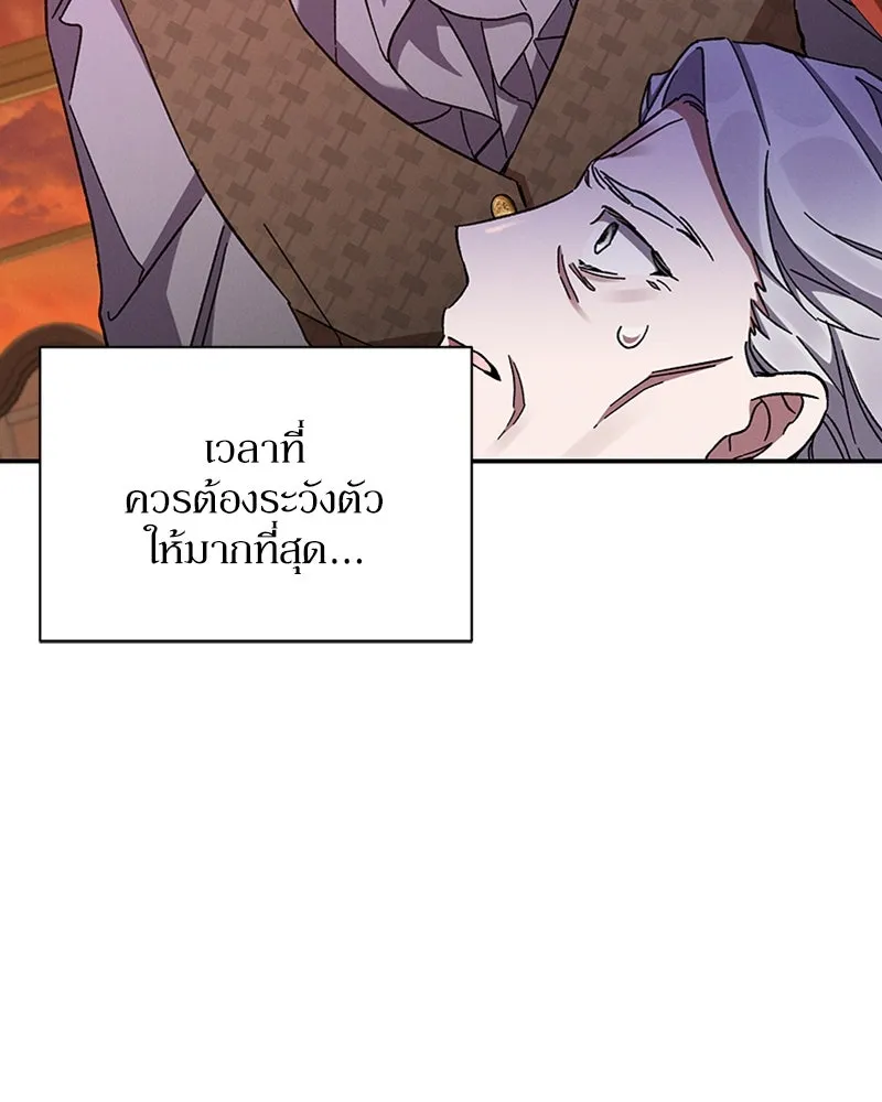 โอ้ ศัตรูที่รัก ตอนที่ 47 รูปที่ 130