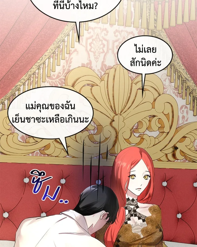 ขอบคุณที่หักหลัง ตอนที่ 15 รูปที่ 19