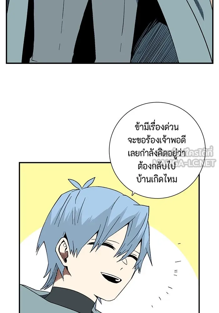 หนึ่งก้าวสู่เจ้ามาร ตอนที่ 97 พันธมิตร (8) รูปที่ 69