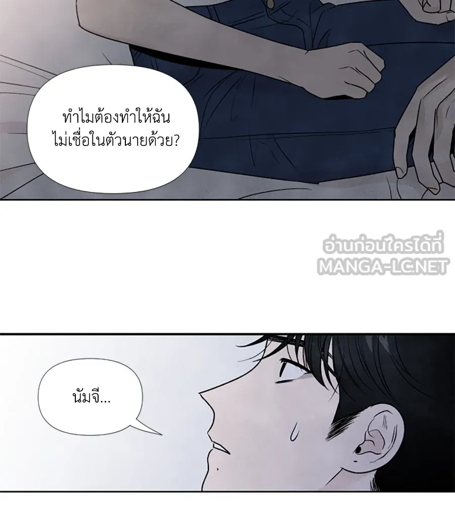 เหตุผลของคนไม่อยากอยู่ ตอนที่ 64 รูปที่ 24