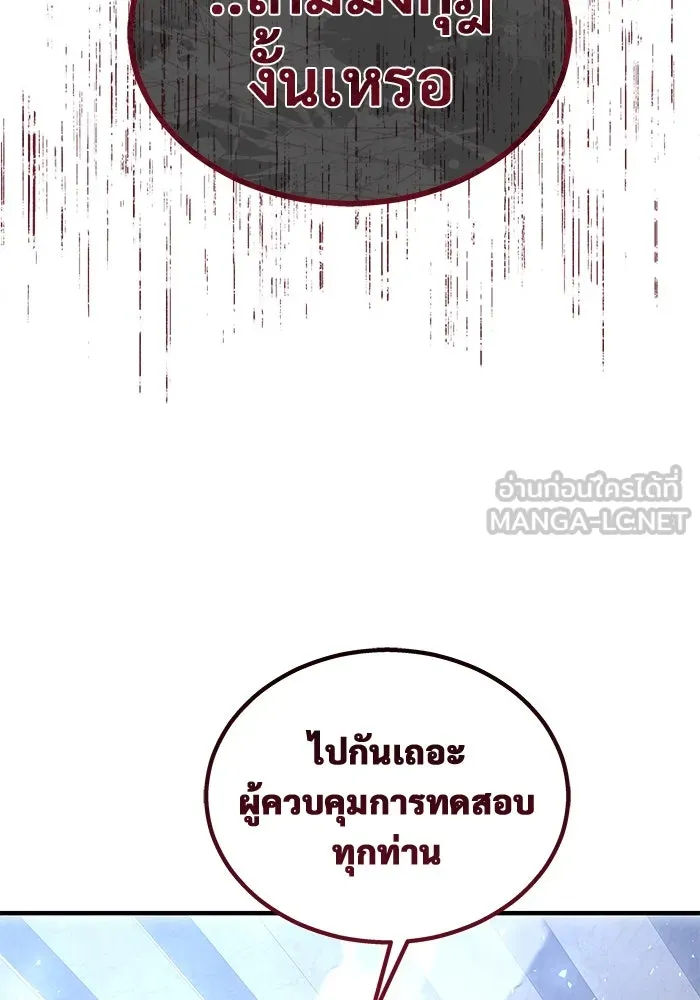 อูเร็ค มาซิโน่ ตอนที่ 4 พวกนกกาเหว่า รูปที่ 156