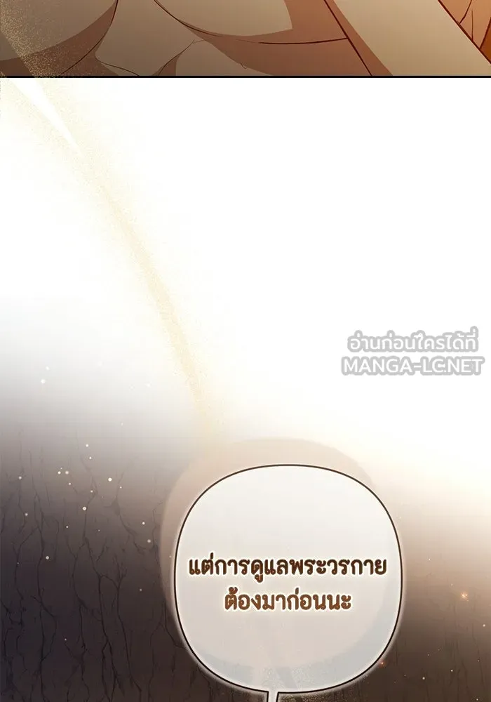 ละครชีวิตลิขิตรัก ตอนที่ 41 รูปที่ 72